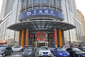 吉林省交通銀行營業(yè)廳